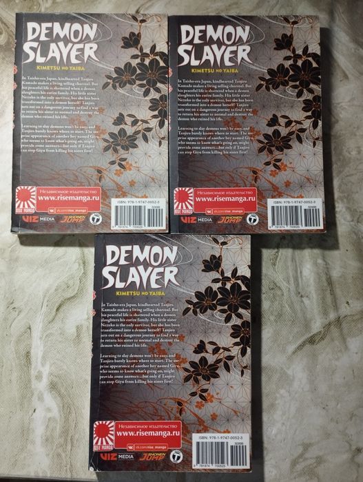 Манга Клинок рассекающий демонов 1-4, 12-15