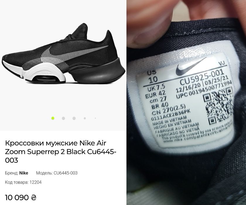 Оригинальные кроссовки Nike Air Zoom Superrep 2, 42р. 27см.