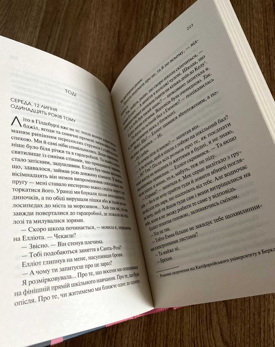 Книга Кохання та інші слова (Крістіна Лорен)