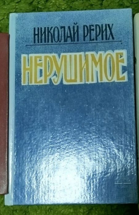 Николай Рерих Книги