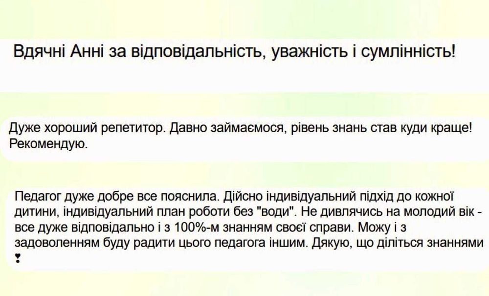РЕПЕТИТОР! Англійська мова! 250 грн!