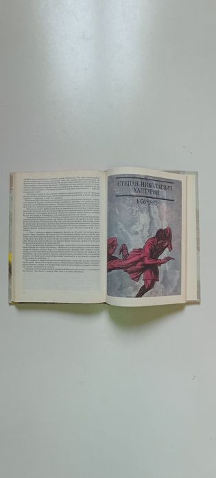Дерзновение Валовой. Д. Валовая. М. Лапшина. Г.