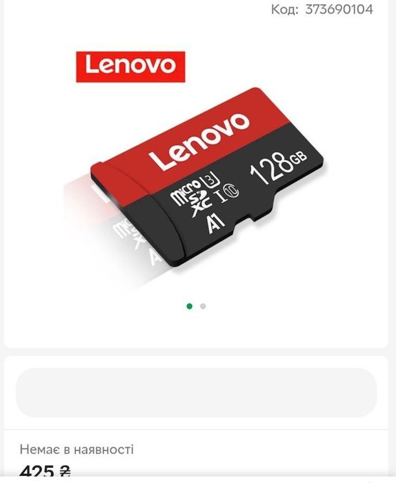 Карта пам'яті 128гб