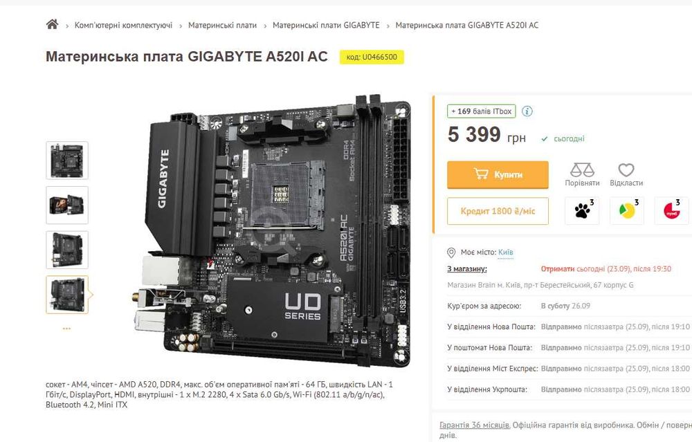 ГАРАНТІЯ! Материнська плата GIGABYTE A520I AC +WIFI