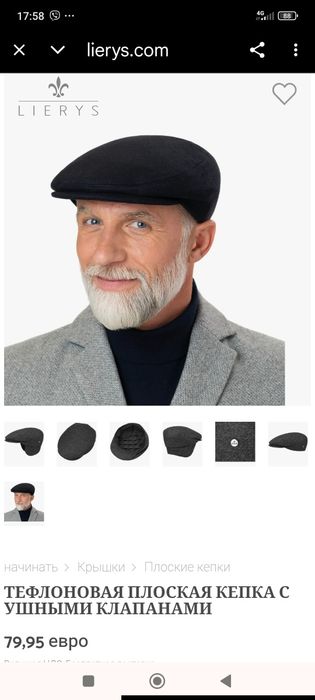 Тефлоновая плоская кепка Lierys с ушными клапанами 56-57