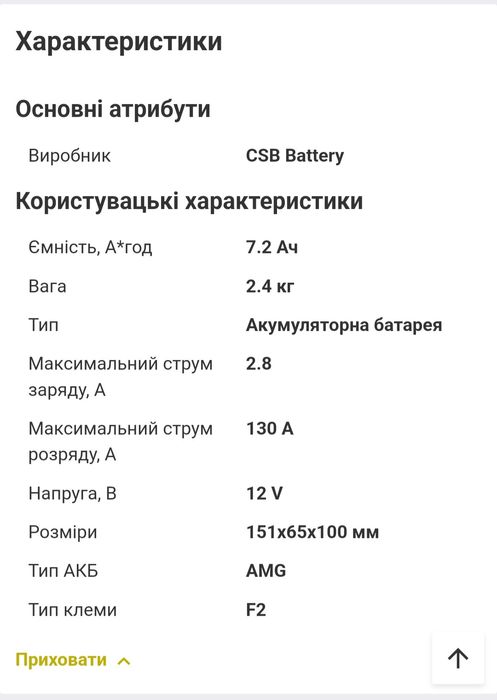 Аккумуляторная батарея CSB[Toshiba] 12V