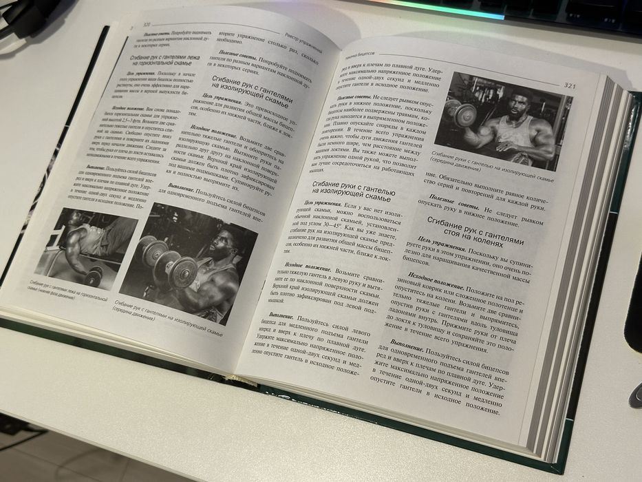 Енциклопедія Бодібілдингу, Джо Відер