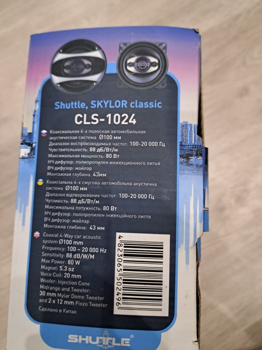 Продам новую акустическую систему Shuttle Skylar classic cls-1024