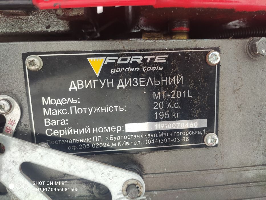 Мототрактор Forte MT-201 20 лс, ОБМІН