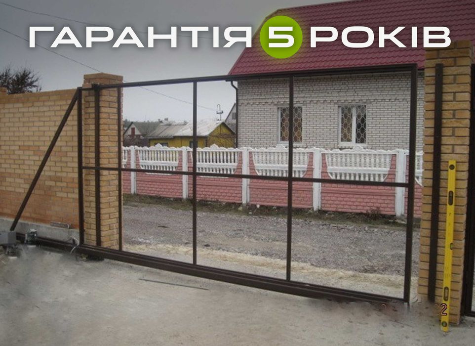 Откатные ворота на рельсе, Каркас откатных ворот, Выездные ворота