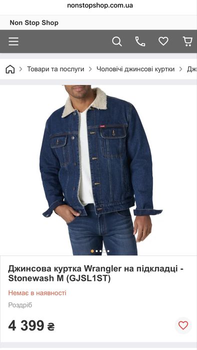 Джинсова куртка Wrangler на підкладці - Stonewash L (GJSL1ST)