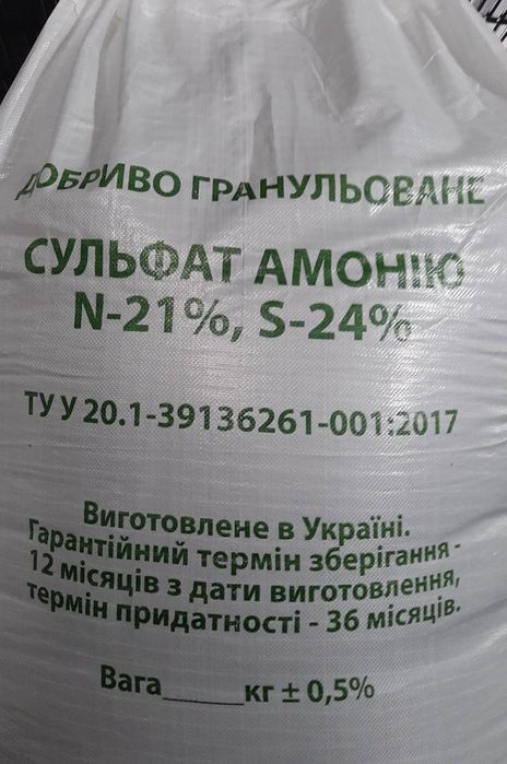 Минеральные удобрения