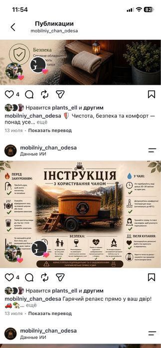 Чан на колесах,Подобова оренду