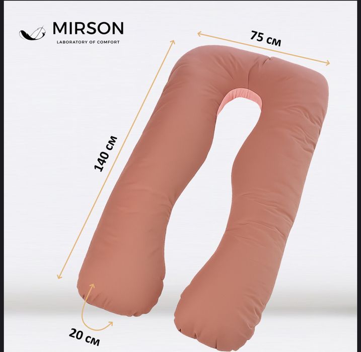 Подушка для вагітних Mirson