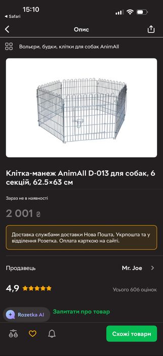 Клітка манеж для собаки
