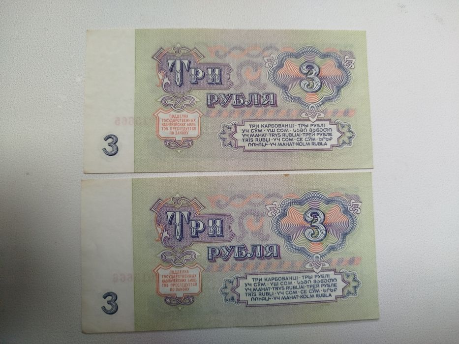 500,200,100,50,25,10,5,3,1 рублів СССР