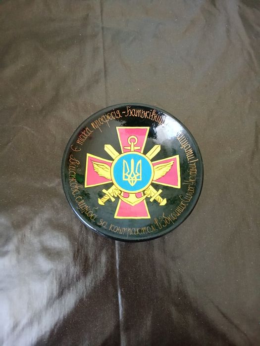 Подарочна сувенірна тарілка.