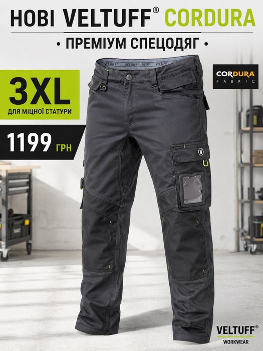 Робочі штани Veltuff Cordura 3XL 4XL спецодяг преміум нові