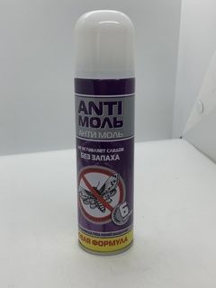 Аэрозоль антимоль