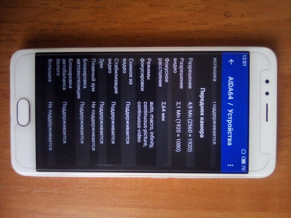 Смартфон MEIZU M5s