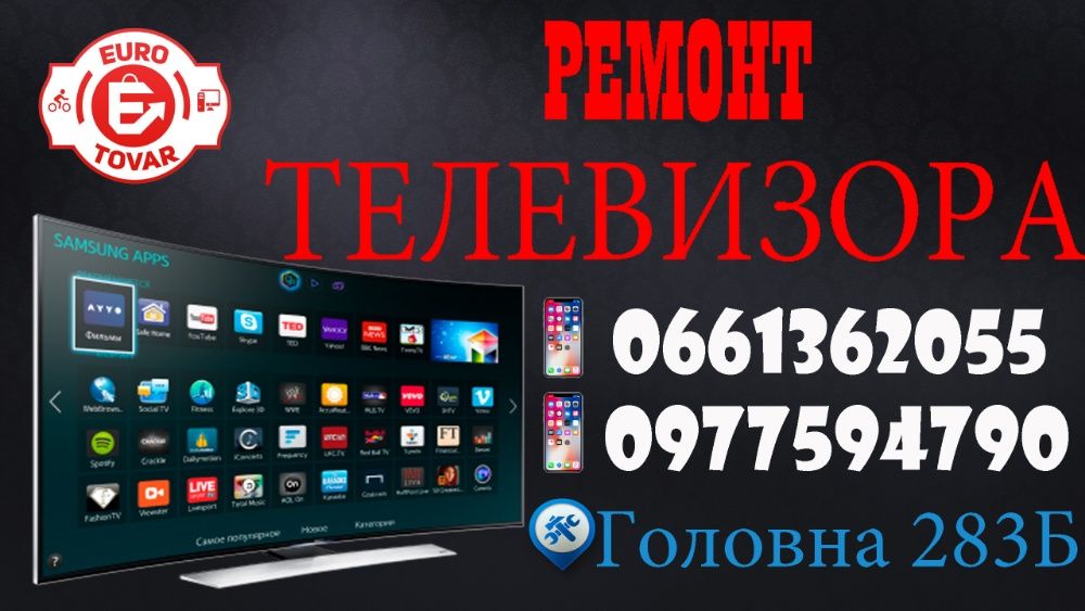 Смарт ТВ смена региона прошивка Smart TV установка бесплатных программ
