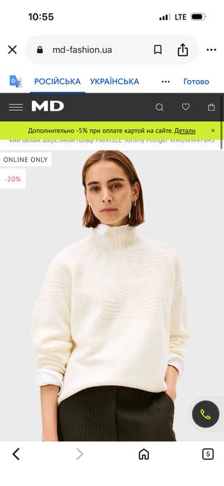 Светр жіночий 100% вовна Tommy Hilfiger