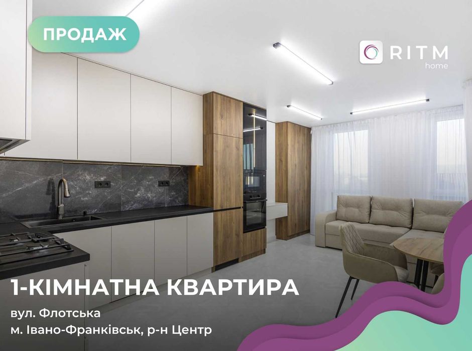 Продаж 1-кімнатної квартири з кухнею-студією | ЖК IQ House