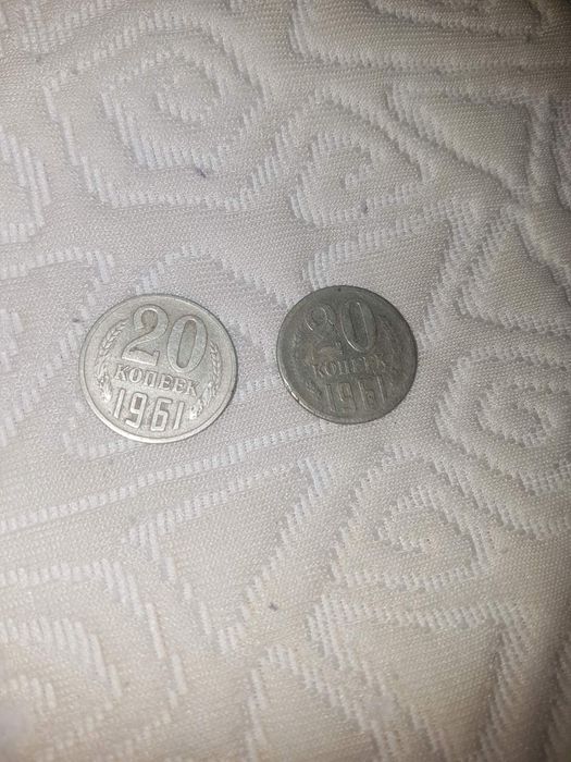 2 монеты по 20копеек 1961года