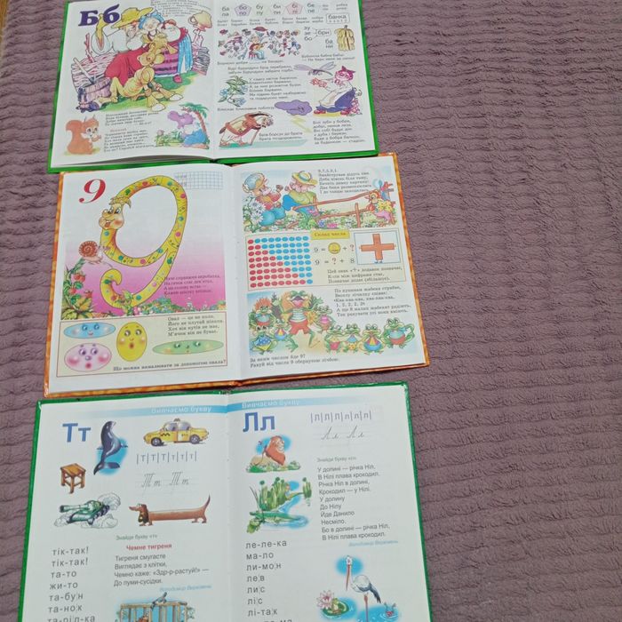 Буквар, математика, після буквар, читання