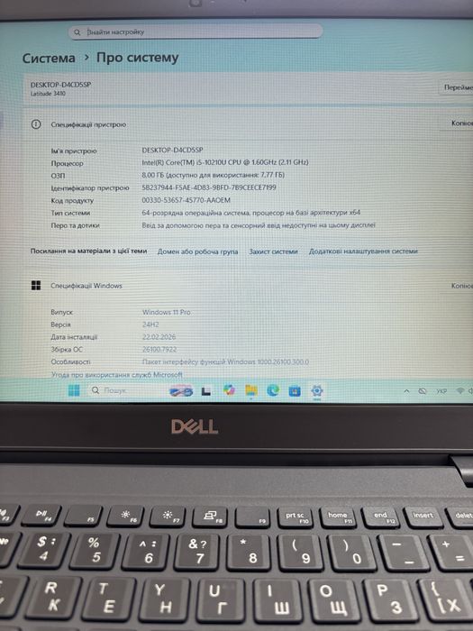 Dell Latitude 3410 | Батарея 10 год тримає заряд