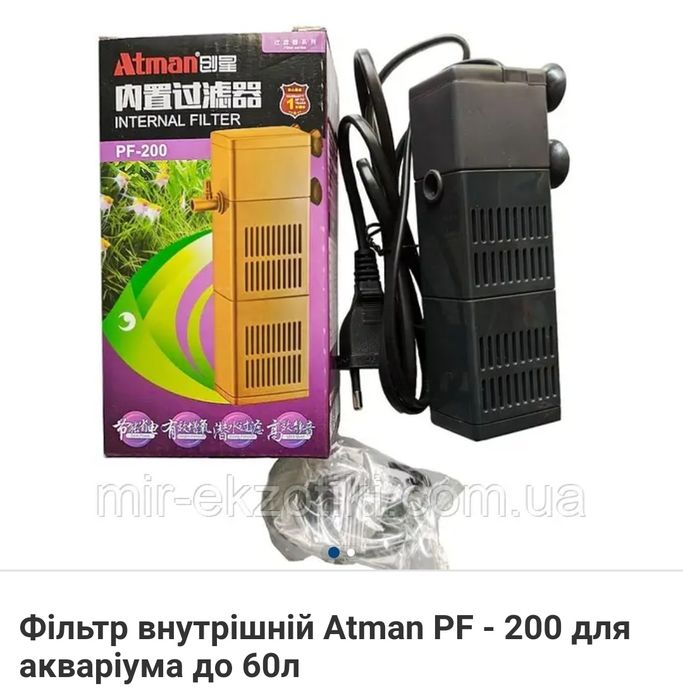 Фільтр для акваріума НОВИЙ