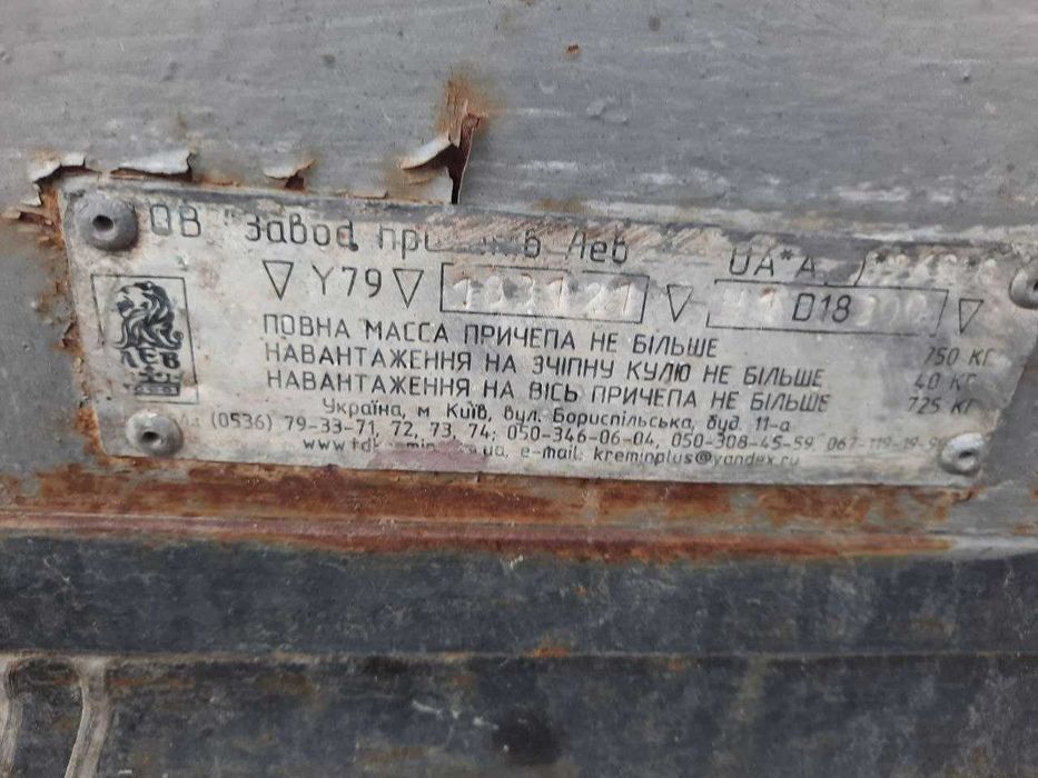 Легковий одноосний причіп Кременчуцького заводу причепів ЛЕВ  б/в