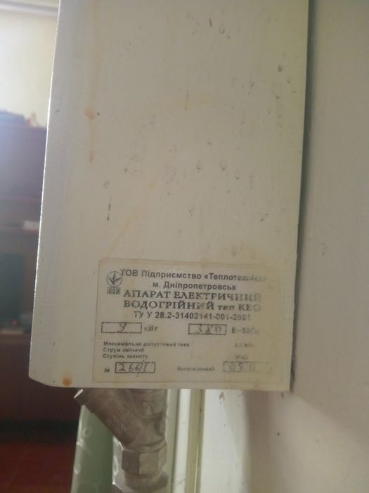 Котел електричний 9 кВт, 380в.