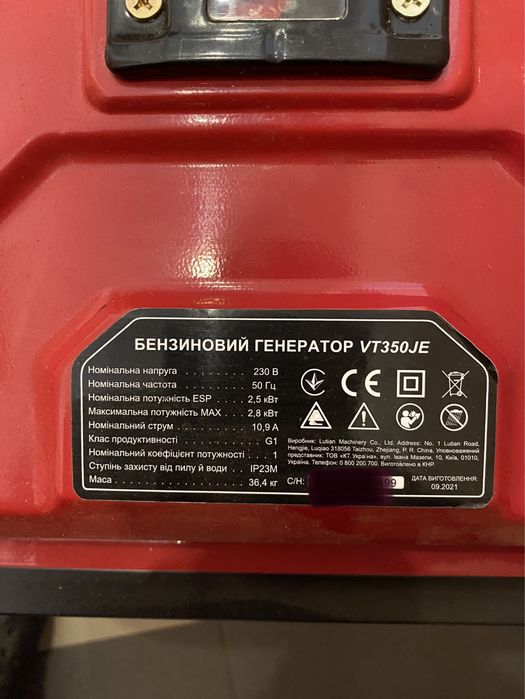 Генератор Бензиновий VETA
