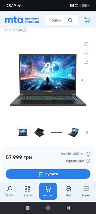 Ігровий ноутбук Gigabyte G6 , стан нового

• Процесор: Intel Core i7-13620H (10 ядер, до 4.9 ГГц)
• Відеокарта: NVIDI