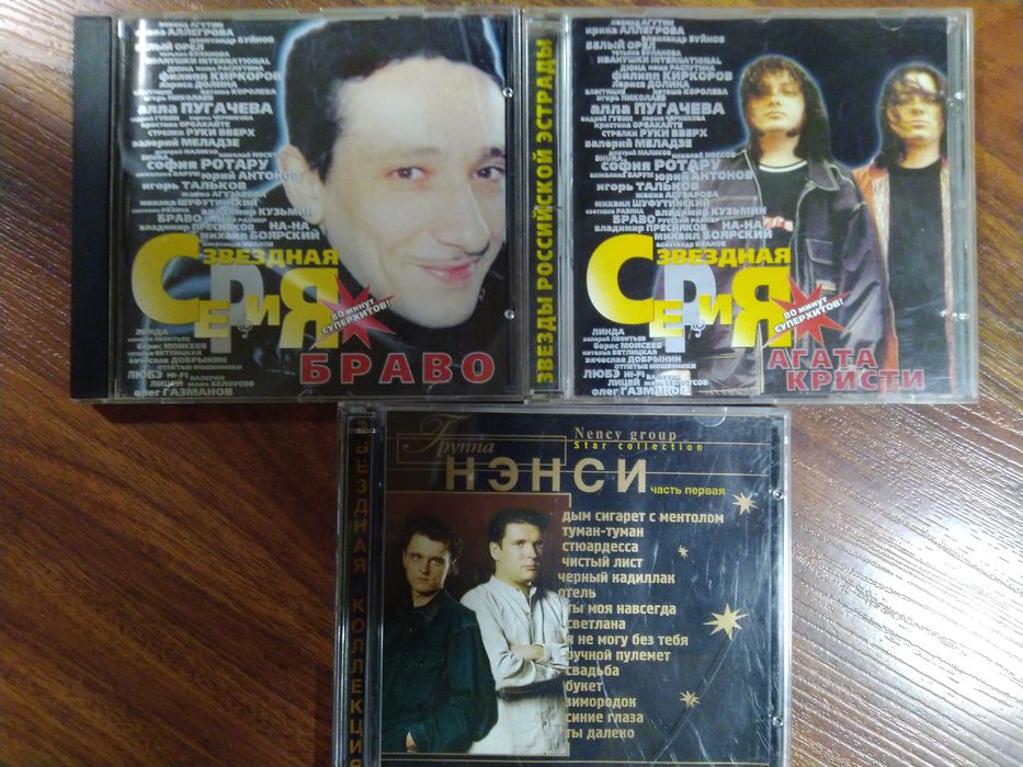 Grand Collection Легенды русского шансона Легенды жанра Звёздная