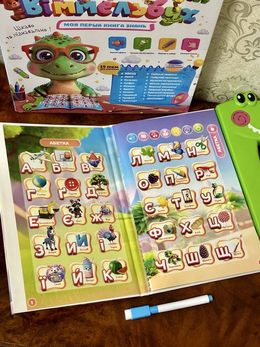 Інтерактивна електронна книга Віммельбух . Інтерактивна книга знань