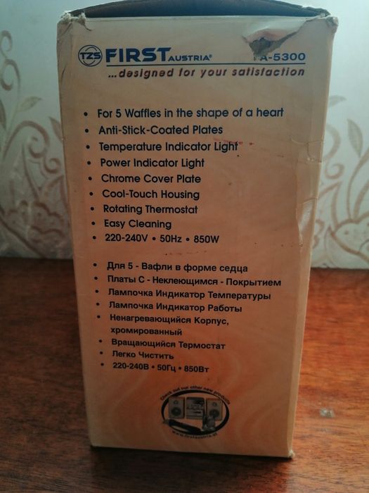 Вафельниця FIRST FA-5300