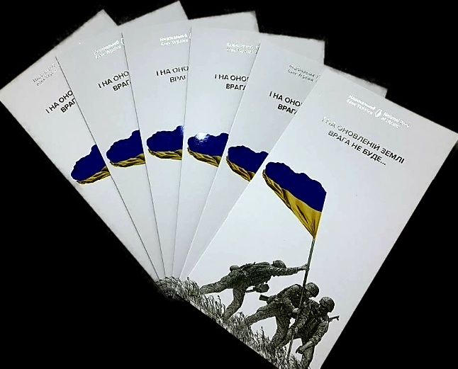 Пам`ятна банкнота 20 гривень 2023 ПАМ’ЯТАЄМО! НЕ ПРОБАЧИМО!