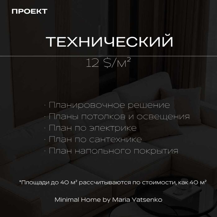Рабочие ЧЕРТЕЖИ для строителей. Технический проект