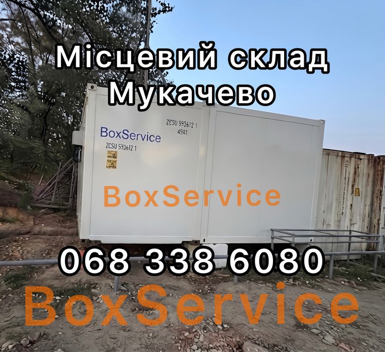 Оренда вагончиків Мукачево