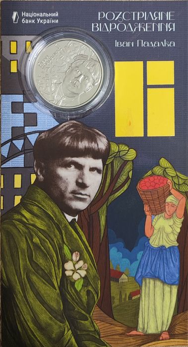 Пам'ятні монети НБУ в блістерах(Обмін)