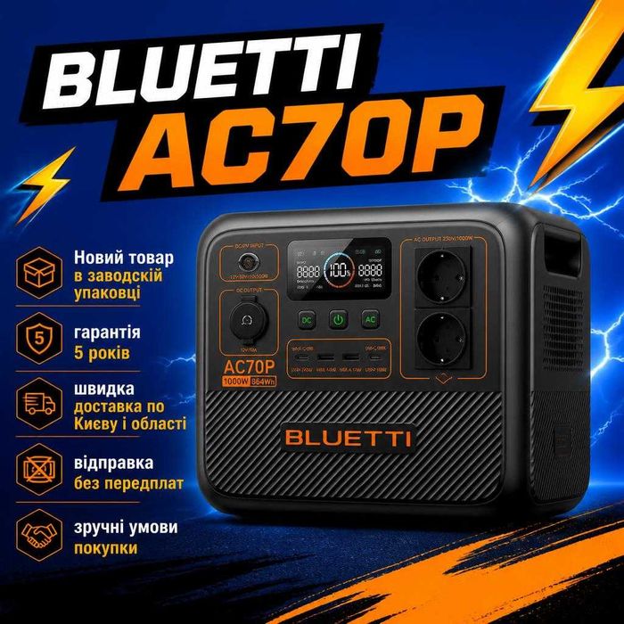Зарядна станція BLUETTI AC70P
