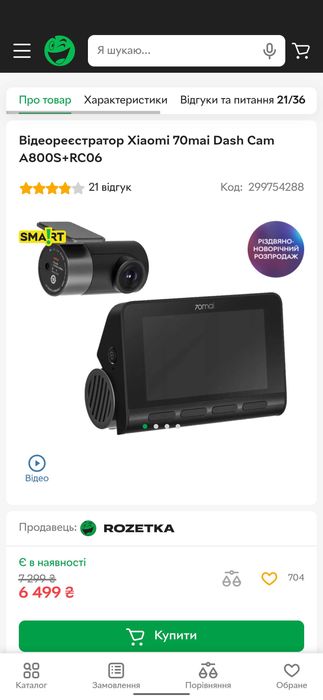 4К Відеореєстратор Xiaomi 70mai Dash Cam A800S + Задня камера RC06