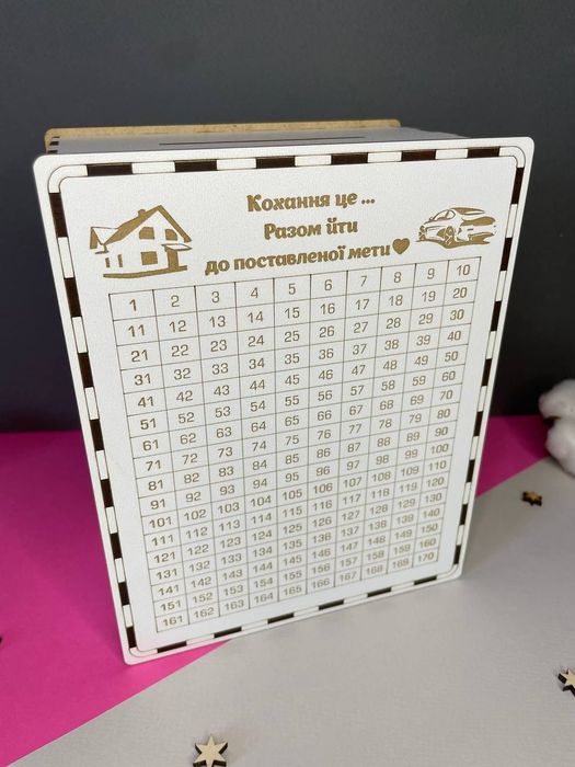 Скарбничка 365,скарбничка на мрію,копилка на мечту,