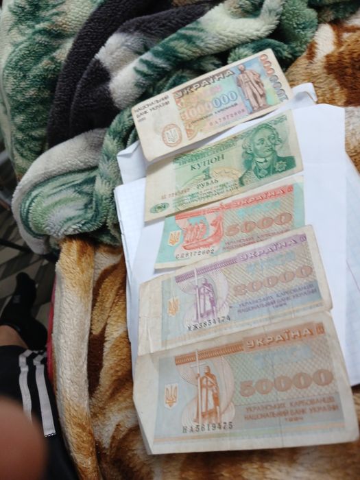 Продам купоно карбованці