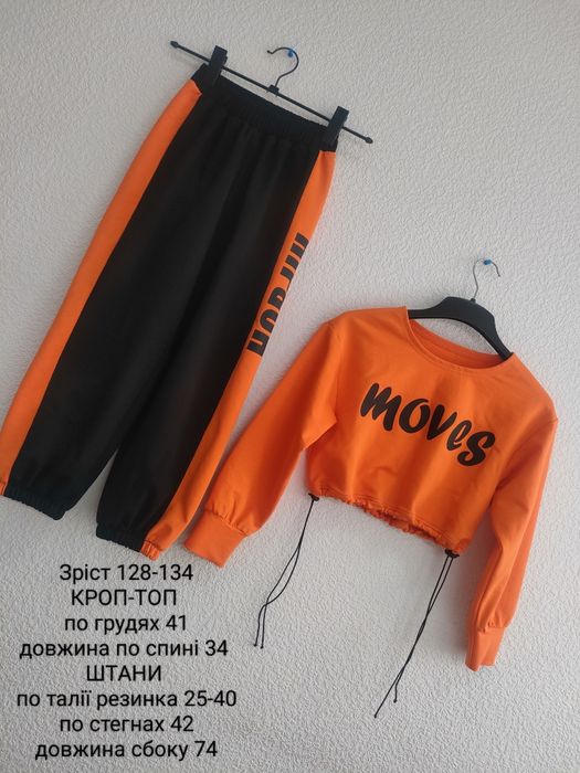 Костюм для танцев Хип - Хоп