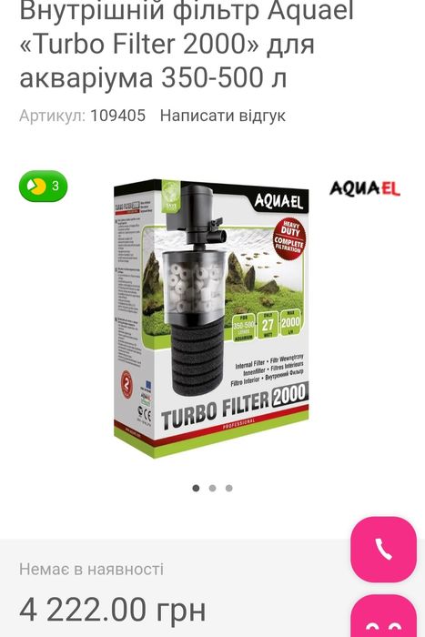 Aquael 2000 турбо фильтр 350-500литров.