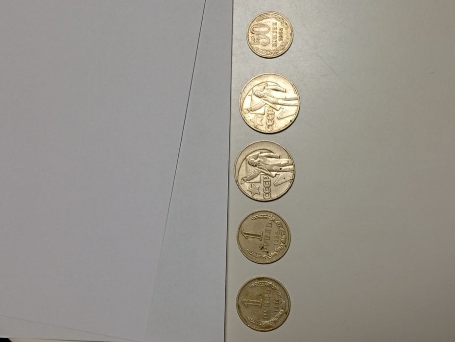 Монеты времён СССР.