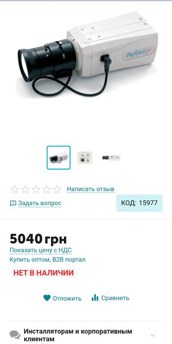 Системы  видеонаблюдения, видеокамера INFINITY